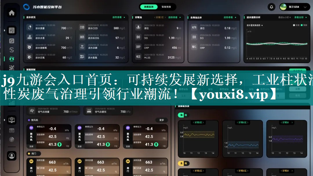 j9九游会入口首页：可持续发展新选择，工业柱状活性炭废气治理引领行业潮流！