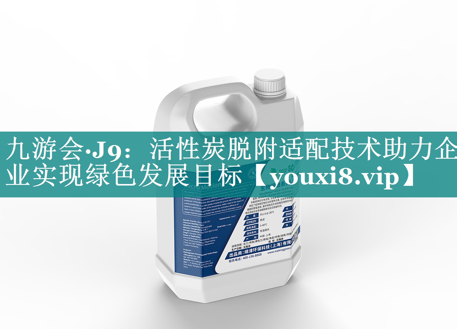 活性炭脱附适配技术助力企业实现绿色发展目标